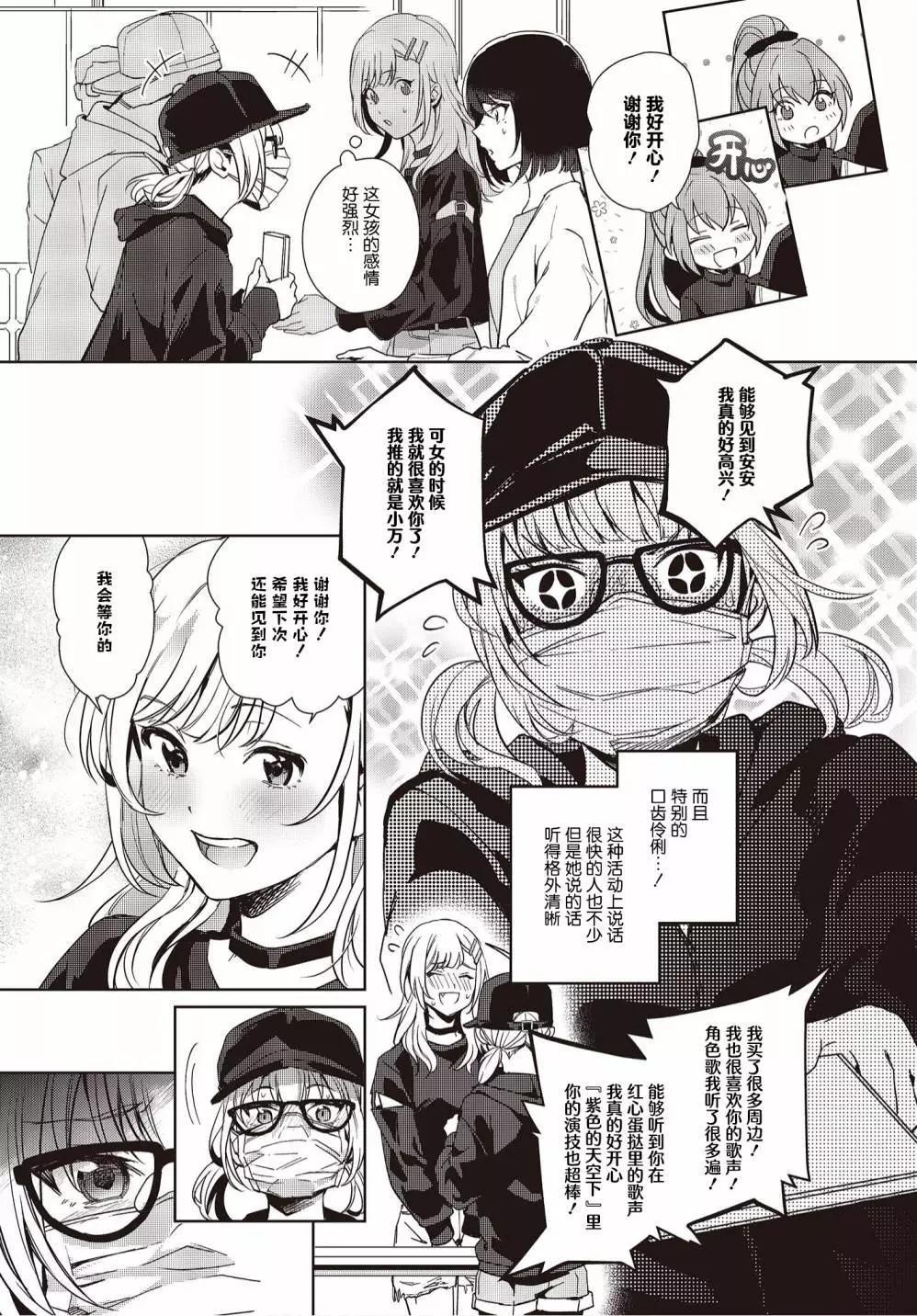 第16话6
