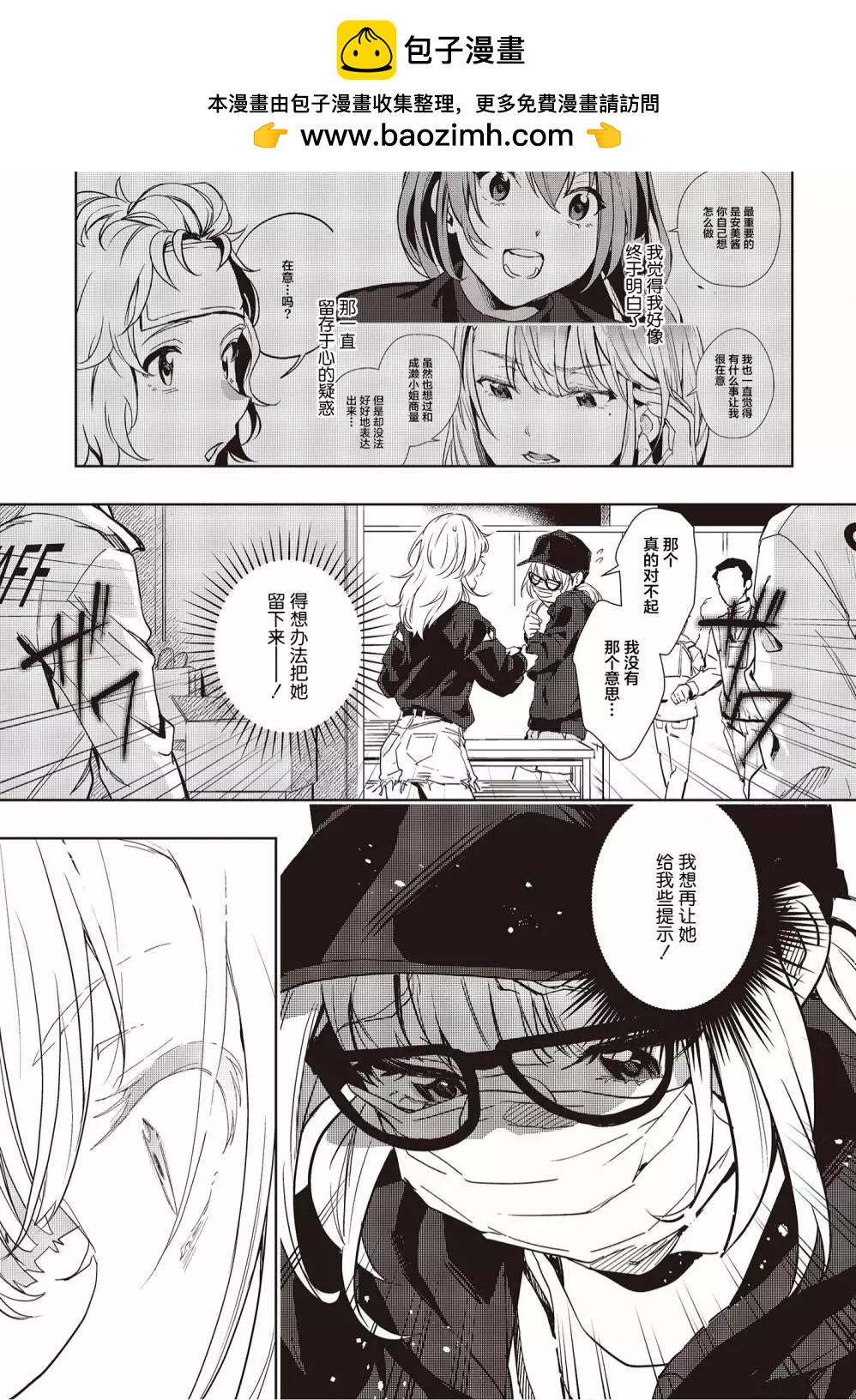 第16话8