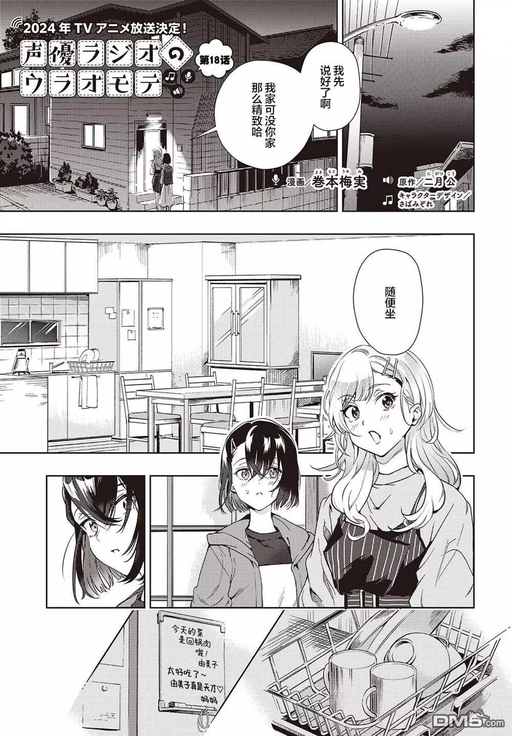 第18话0