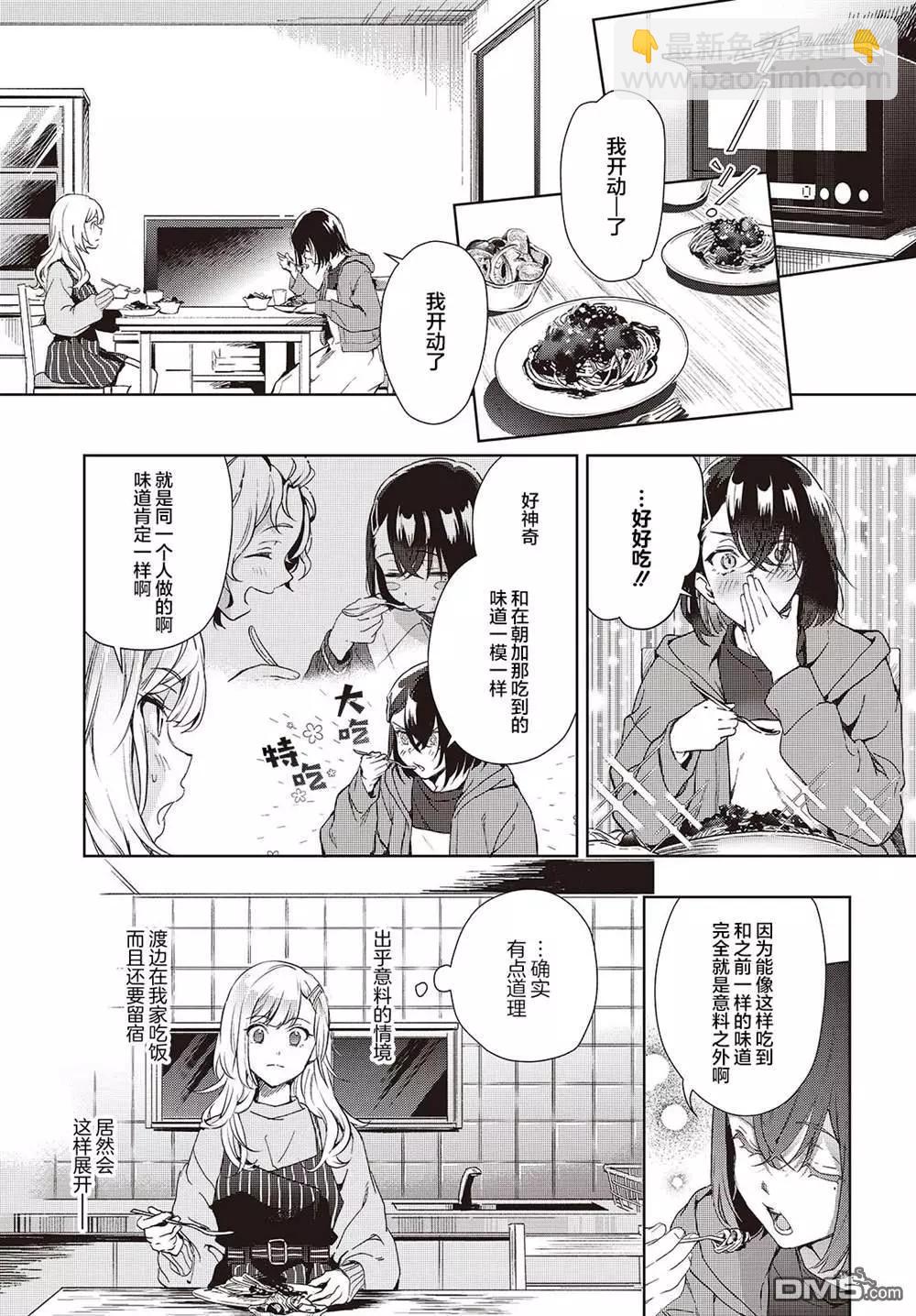 第18话2