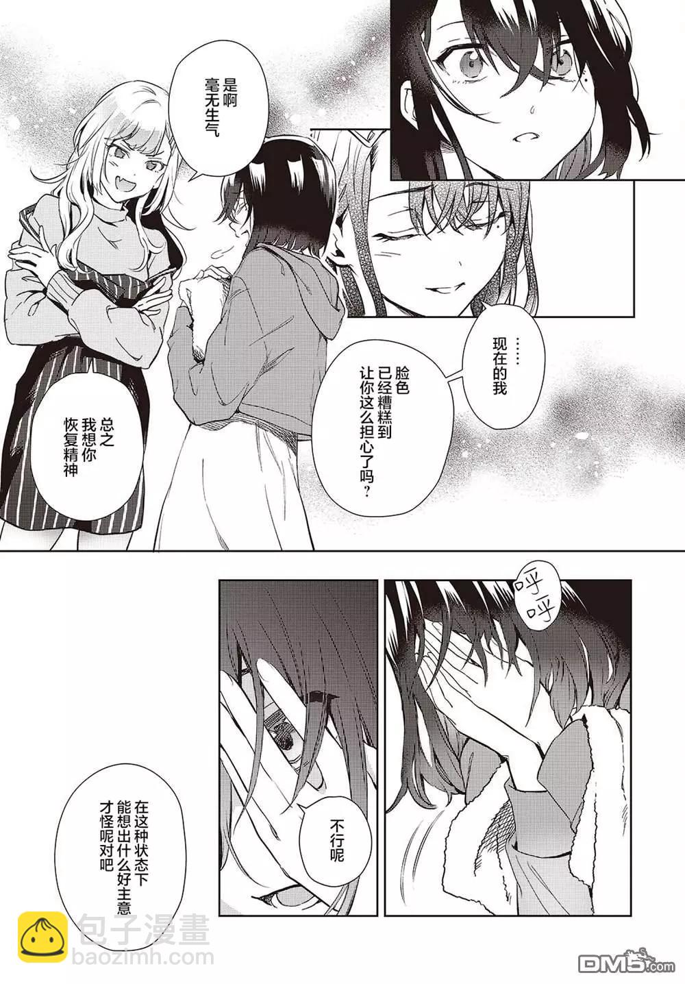 第18话8