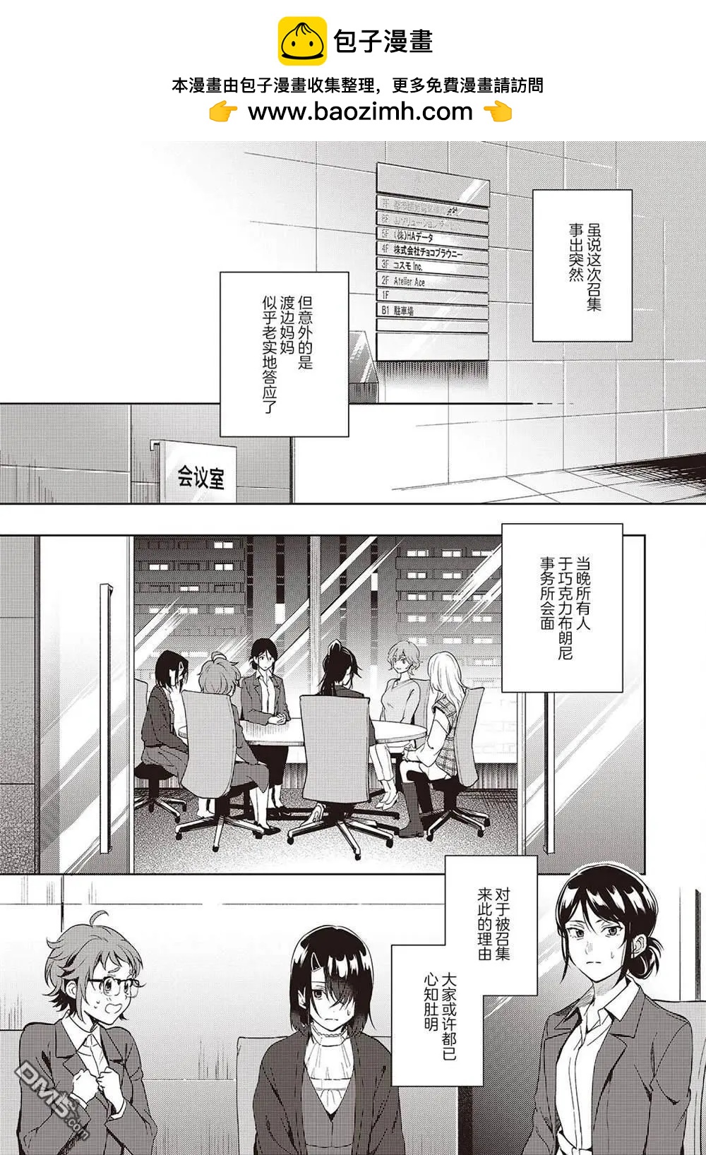 第19话1