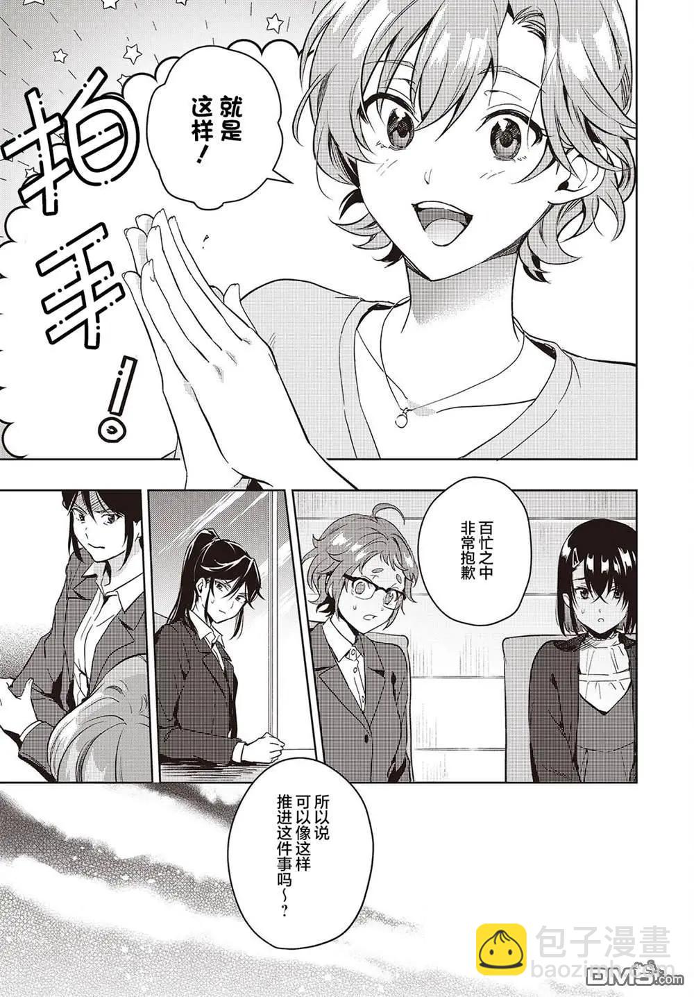 第19话10