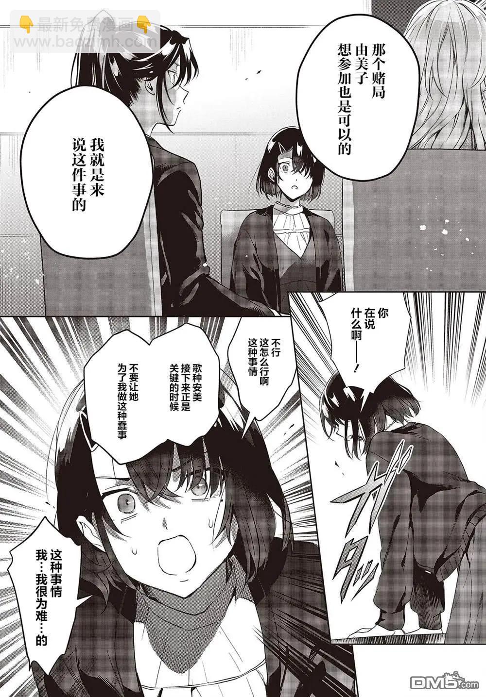 第19话6