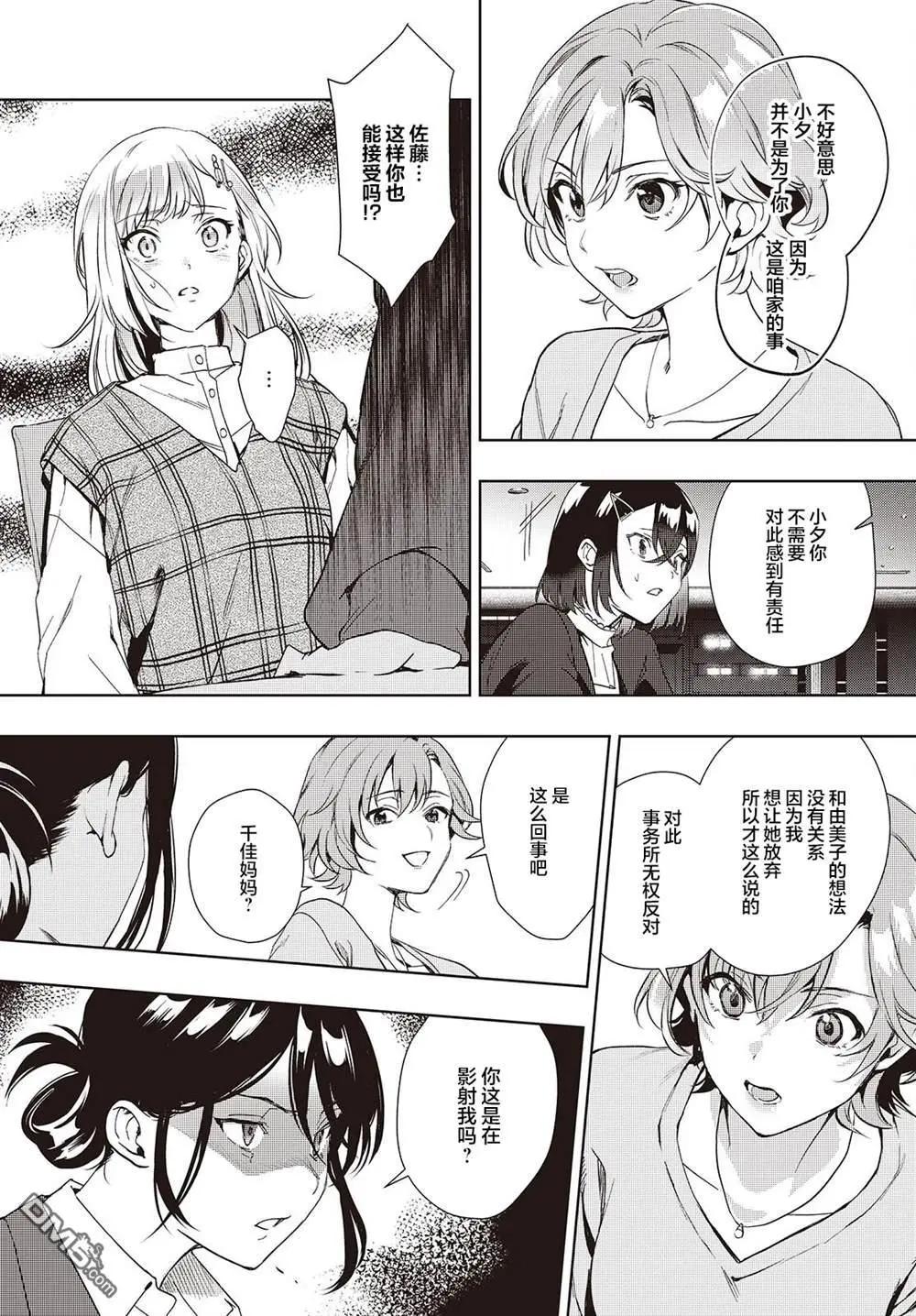 第19话7