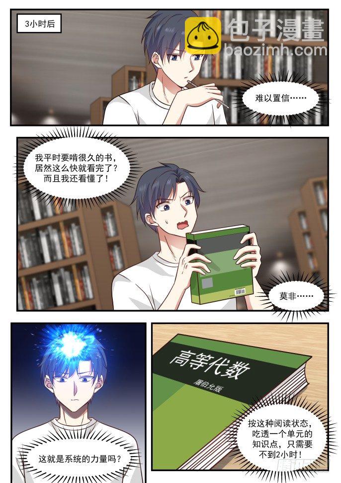 你占了我的位置4