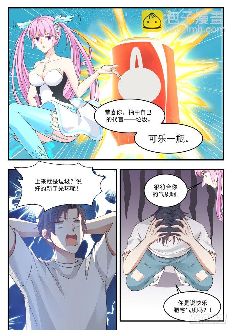 恭喜，抽中了垃圾1