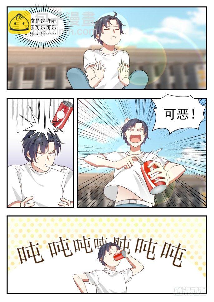 恭喜，抽中了垃圾2