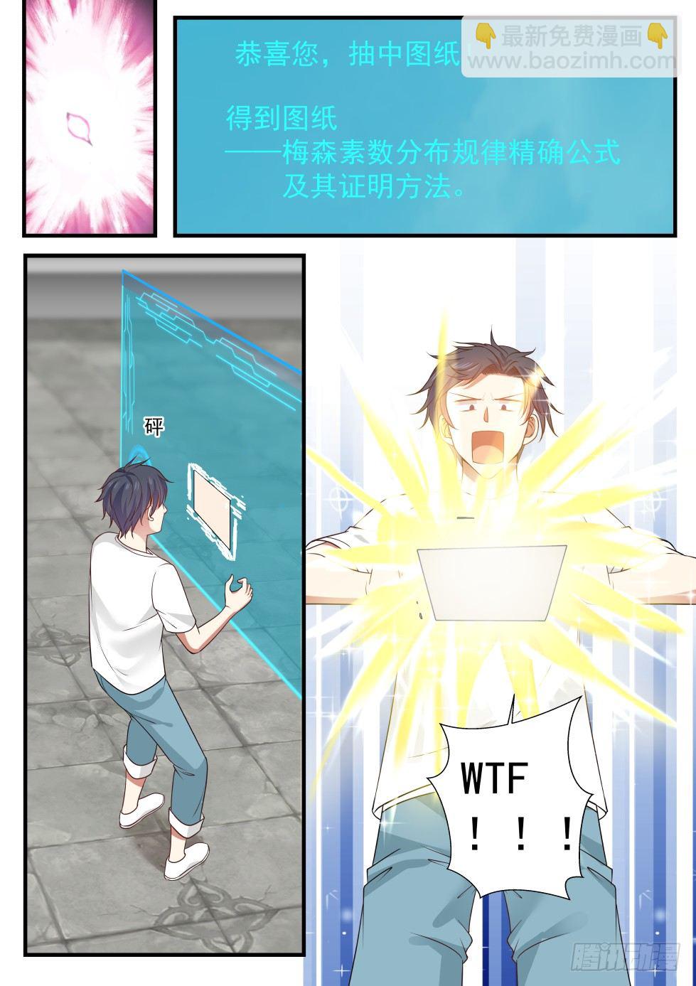 恭喜，抽中了垃圾4