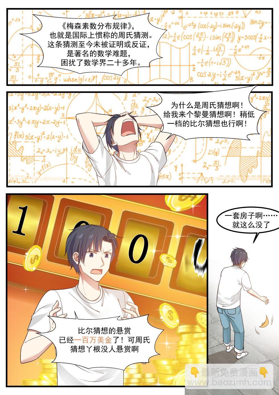 恭喜，抽中了垃圾5