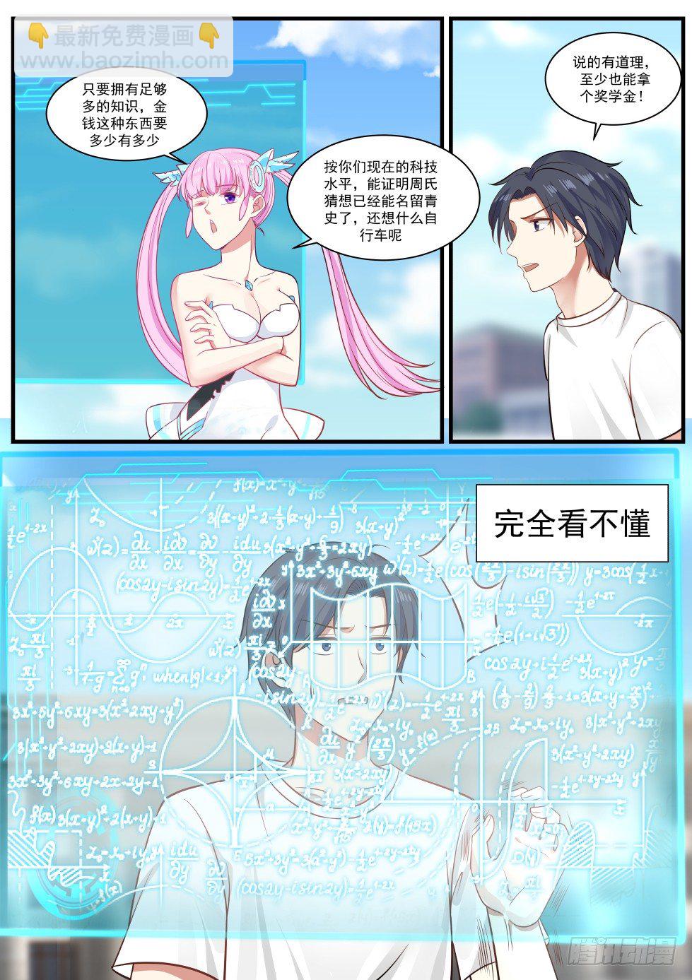 恭喜，抽中了垃圾6