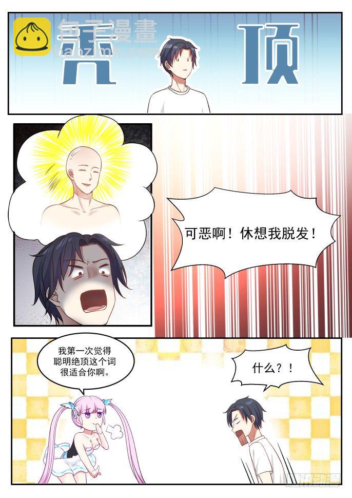 恭喜，抽中了垃圾8