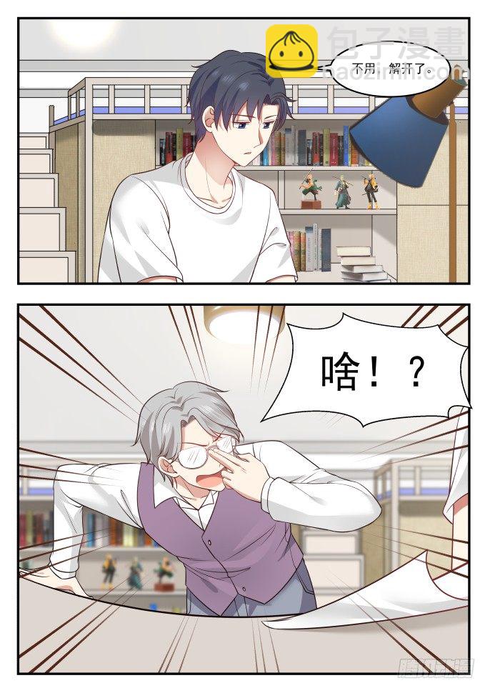 解开了4