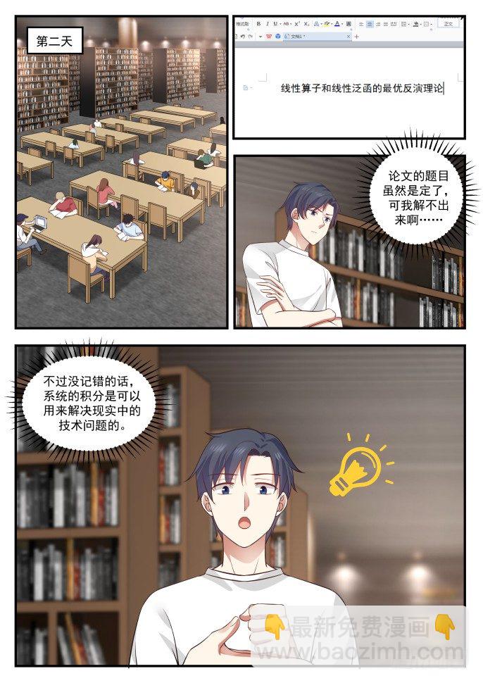 解开了6