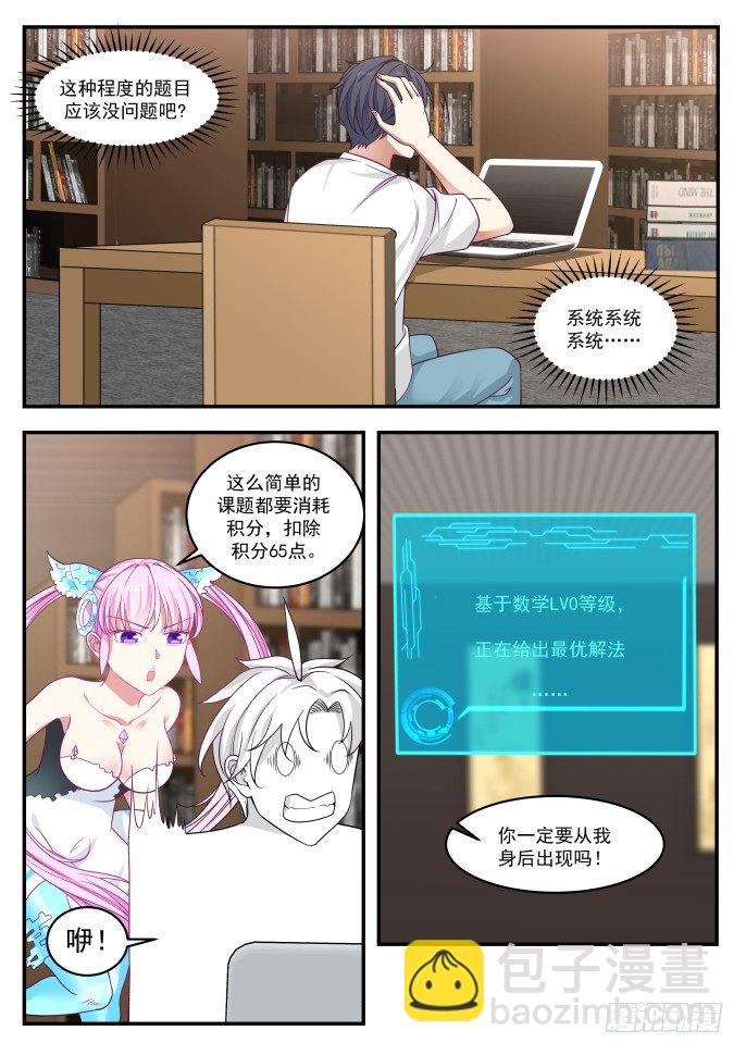 解开了7