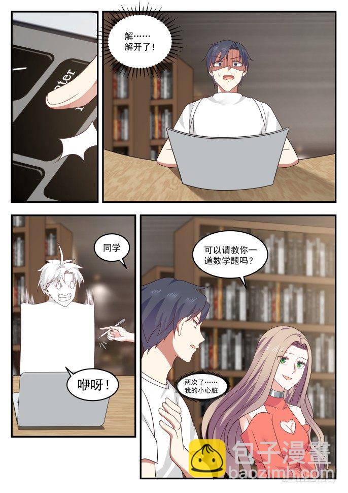 解开了9