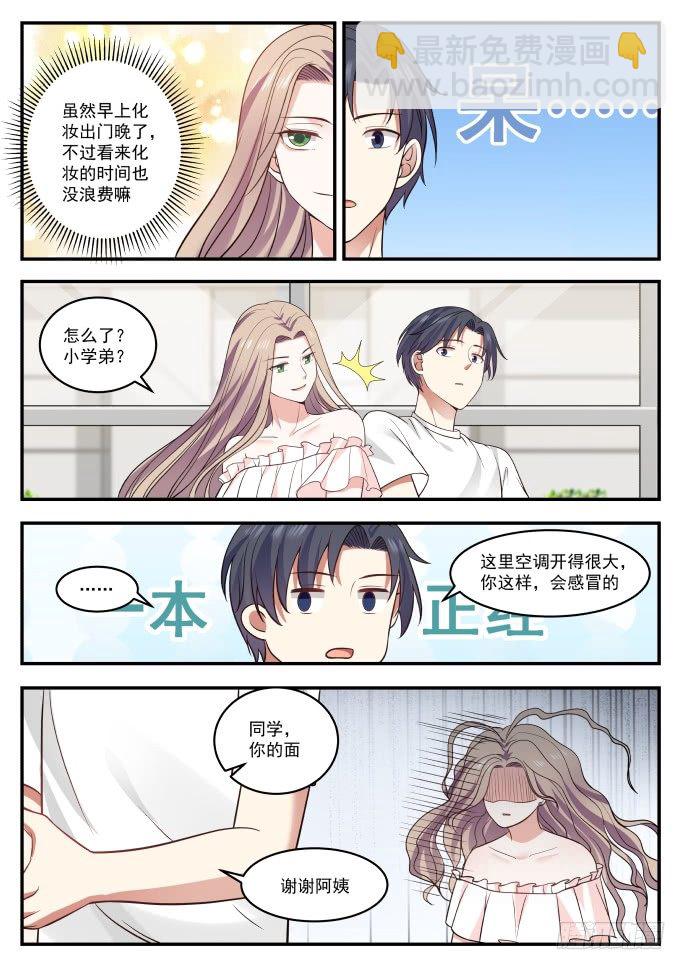 大一学弟？10