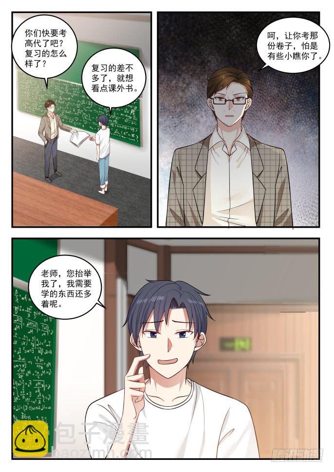 大一学弟？4