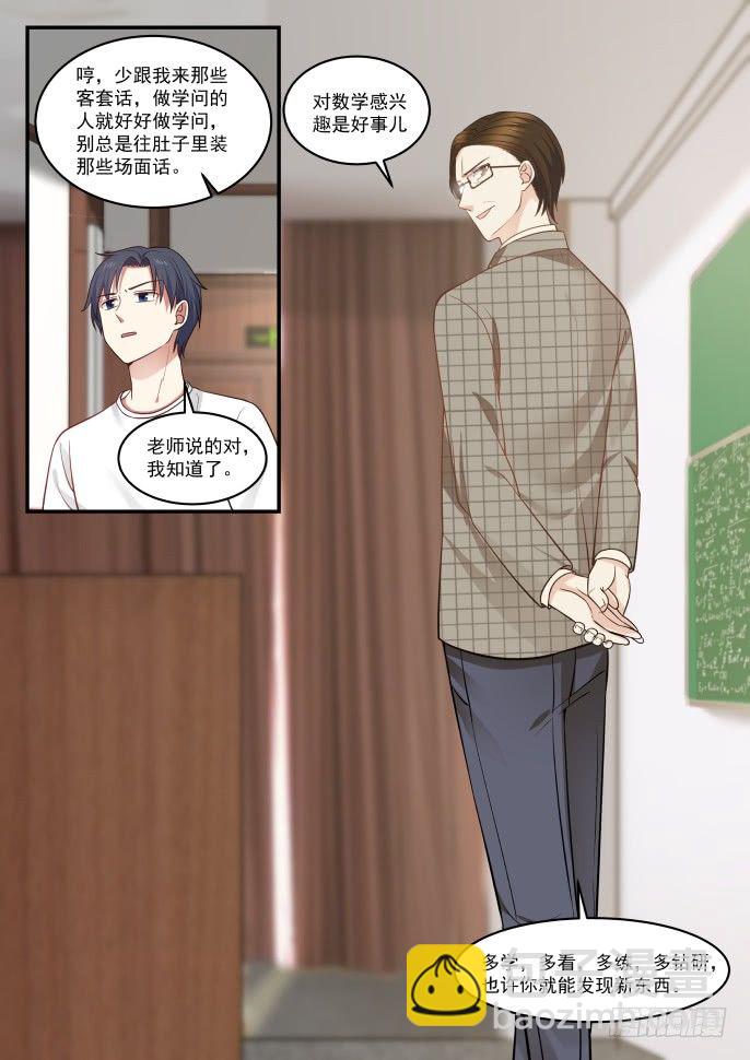 大一学弟？5