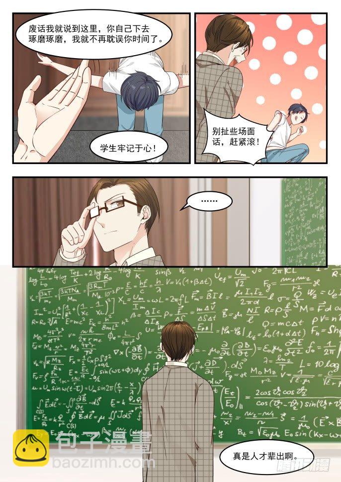 大一学弟？6