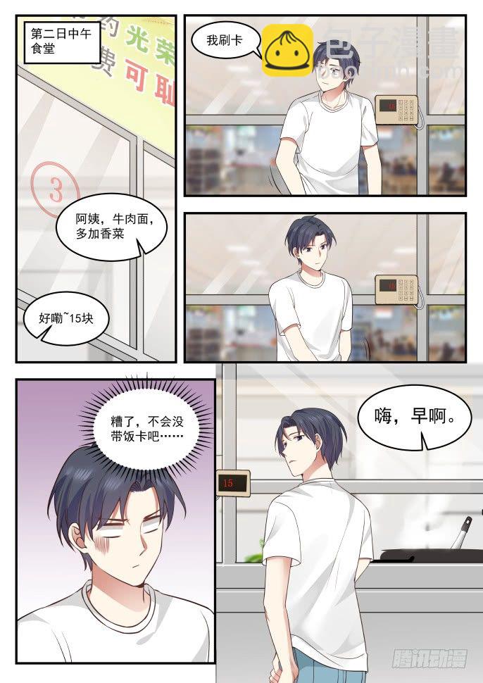 大一学弟？7