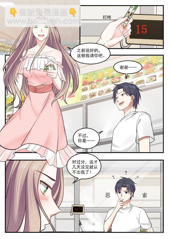大一学弟？8