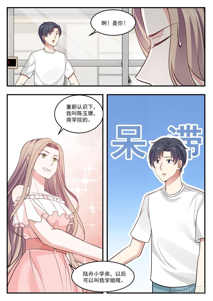 大一学弟？9