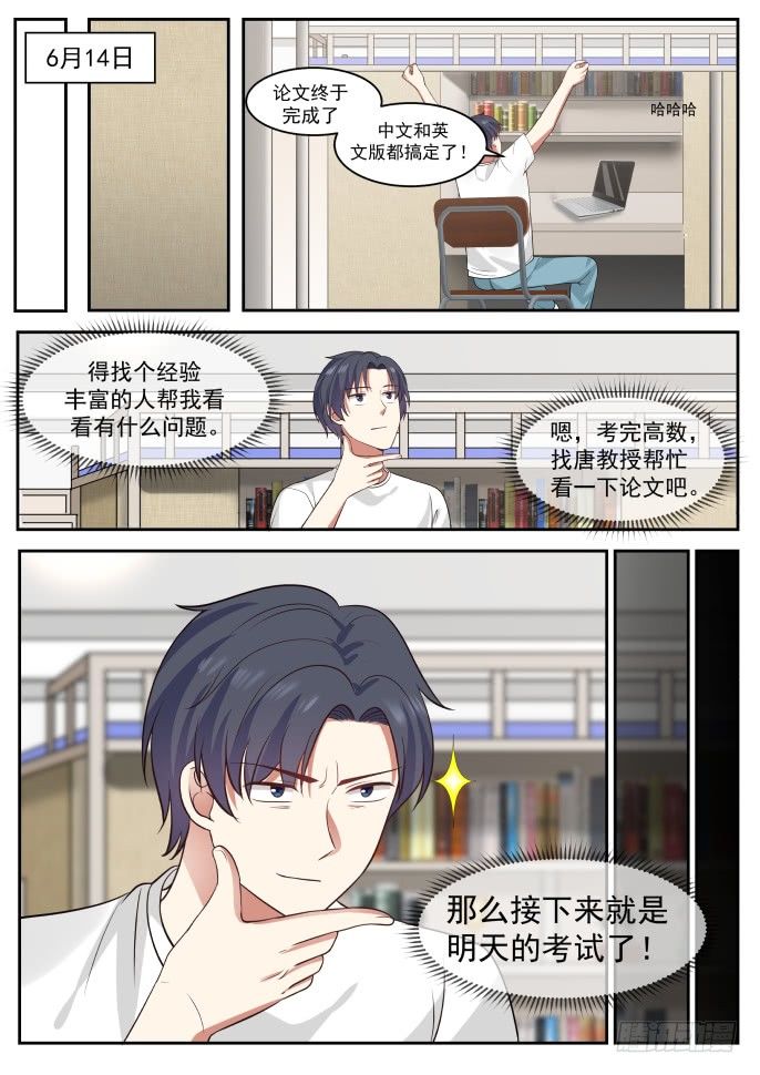 考试开始1