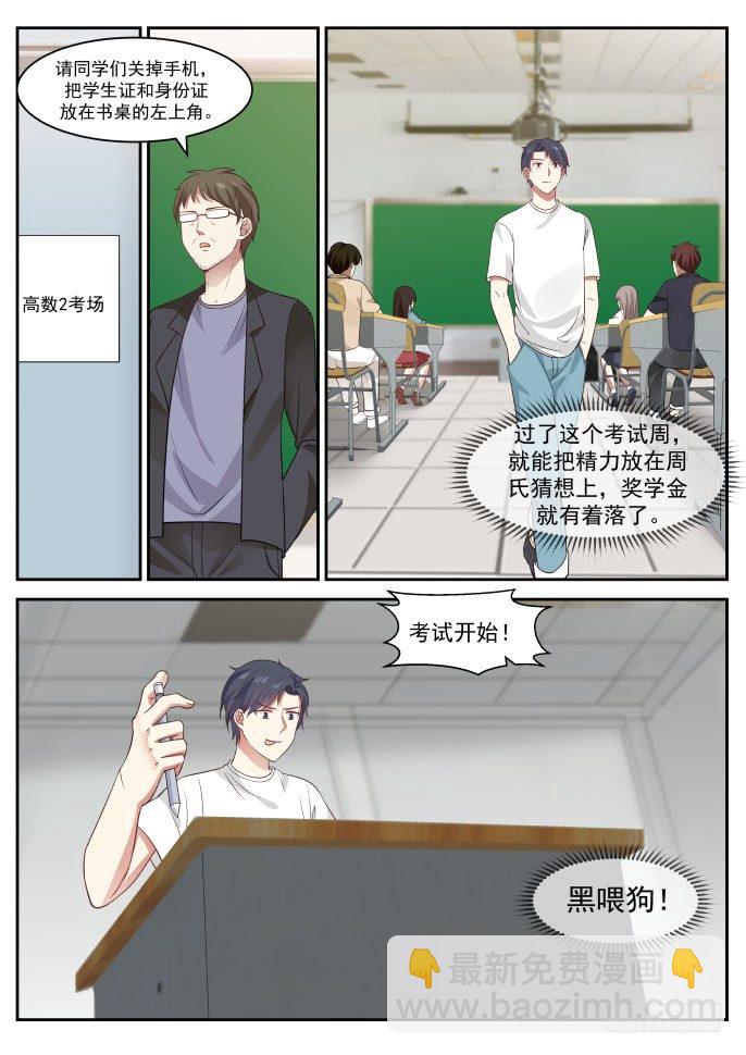 考试开始2