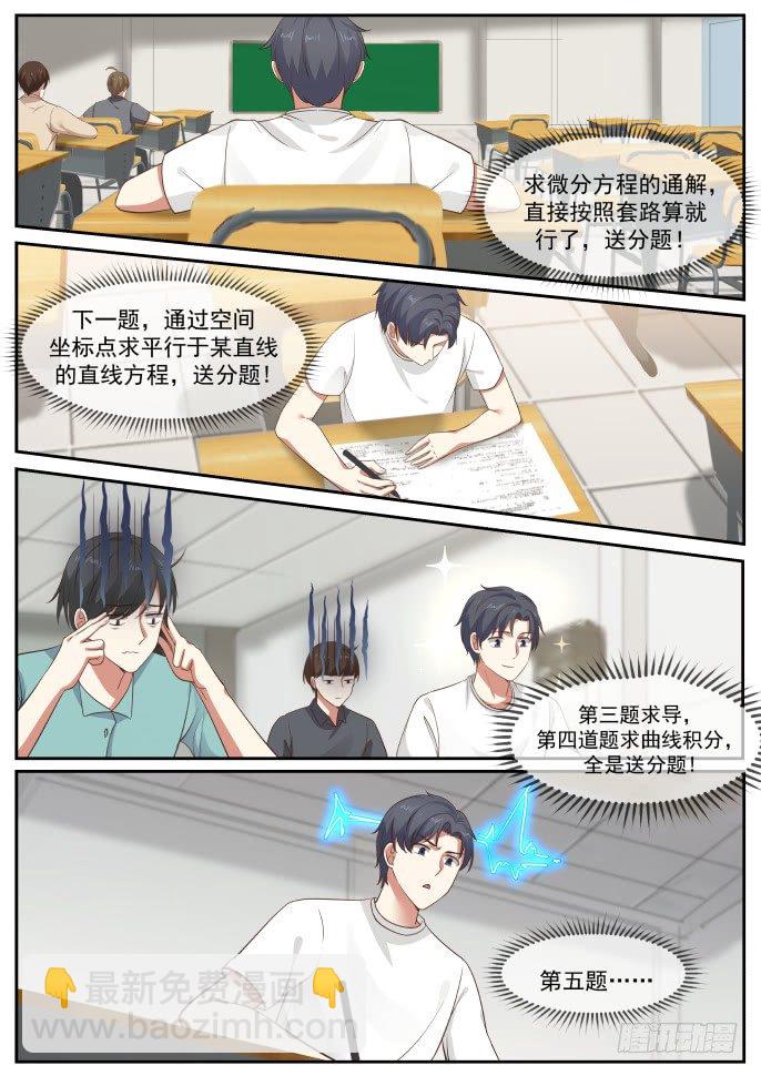 考试开始3