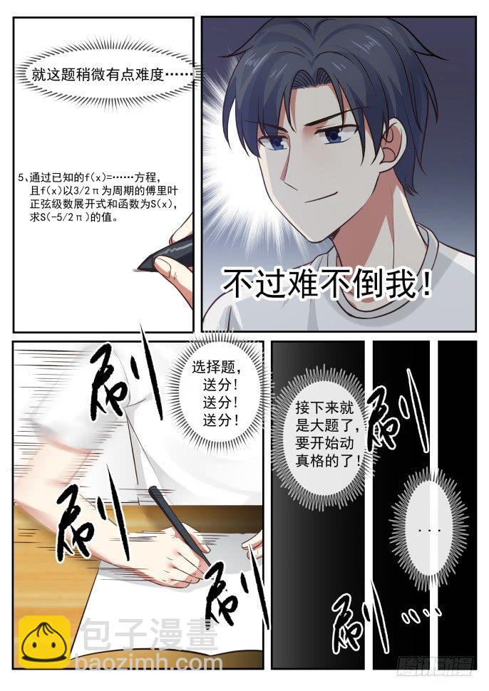 考试开始4