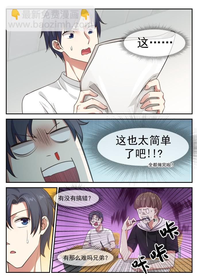 考试开始5