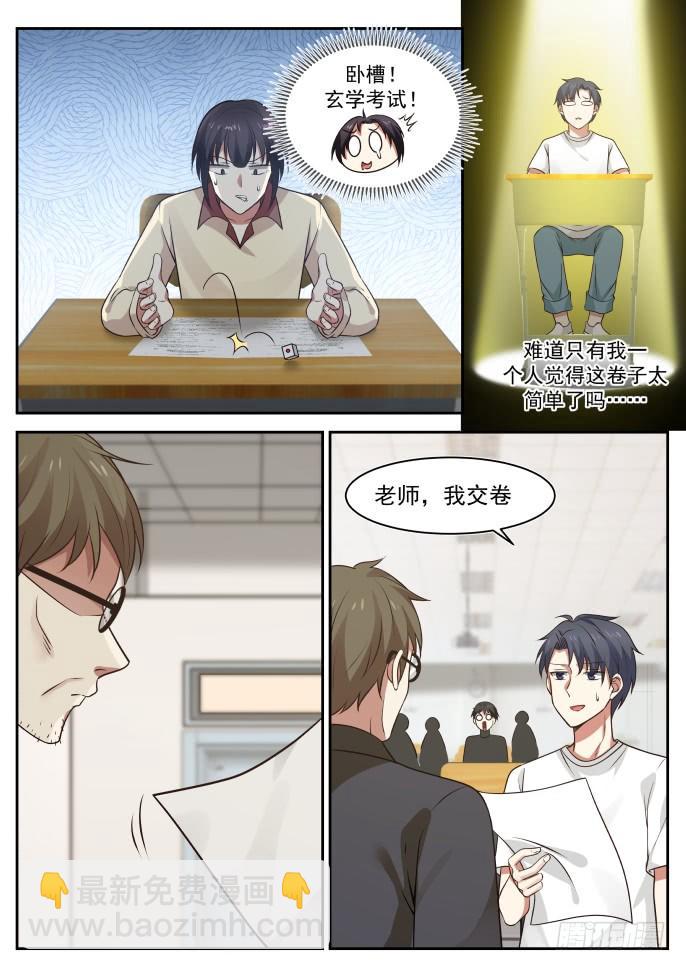 考试开始6