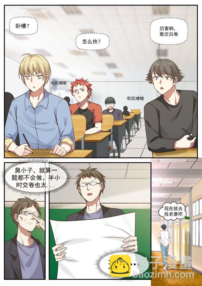考试开始7
