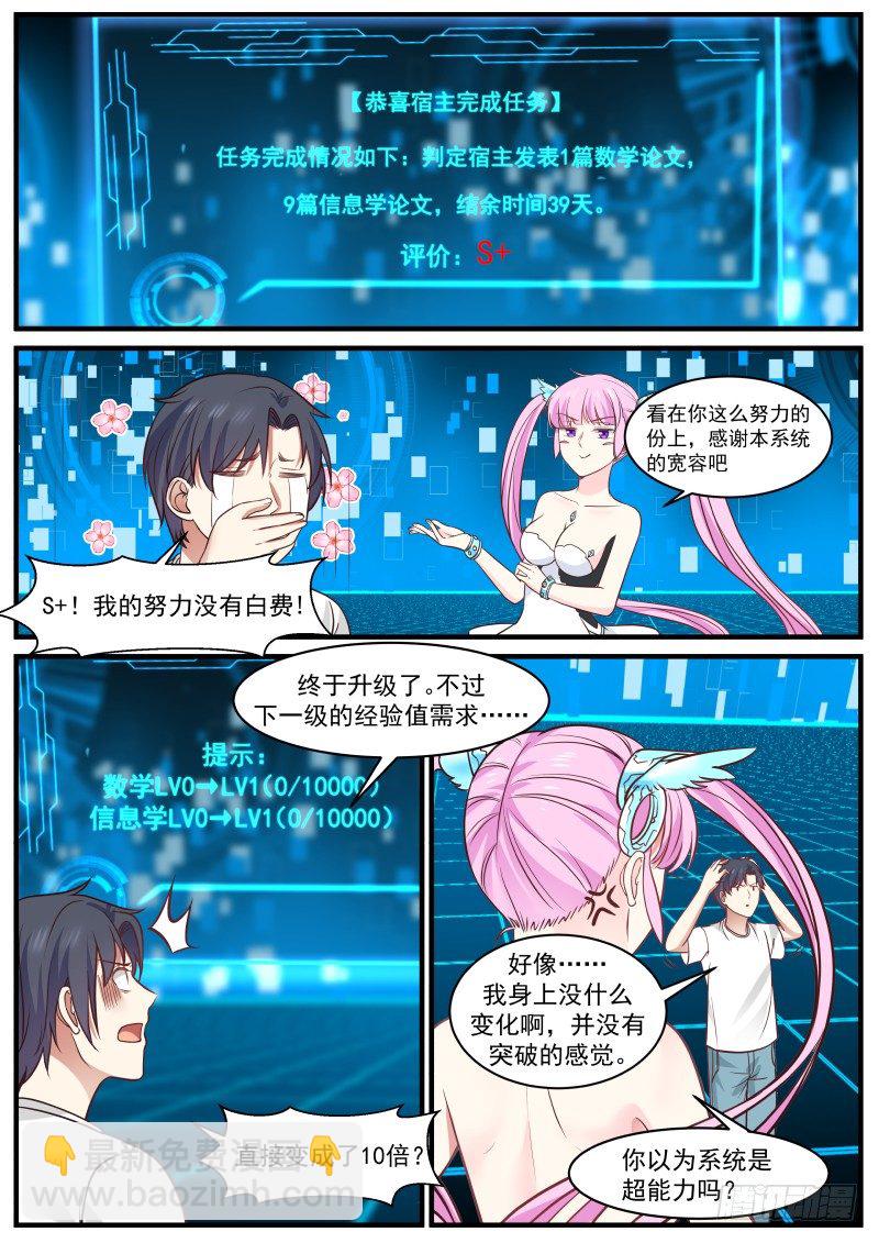 家教兼职10