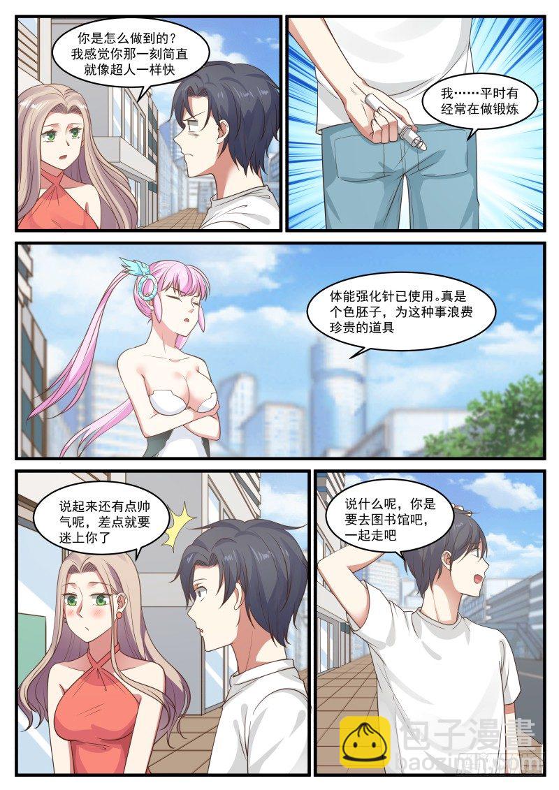 家教兼职5