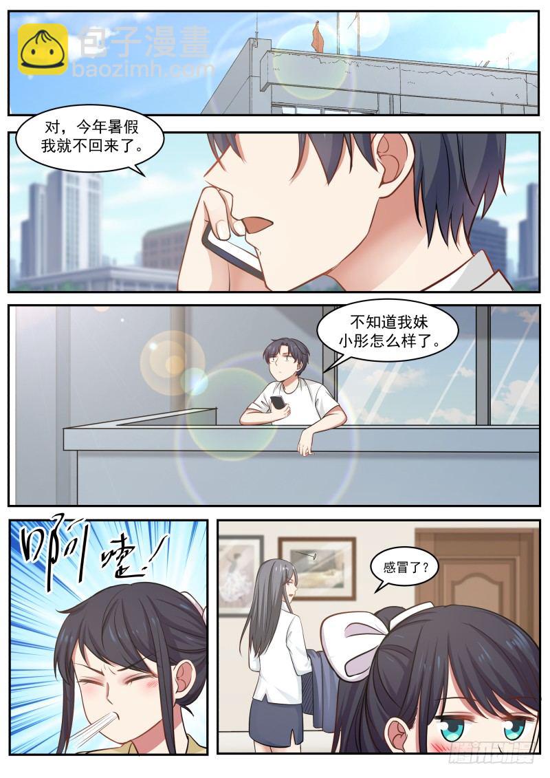 家教兼职7