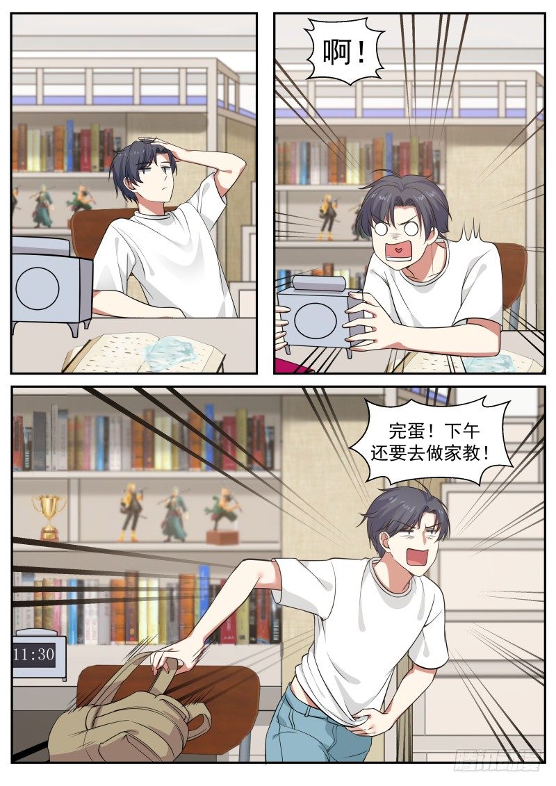紧张关系2