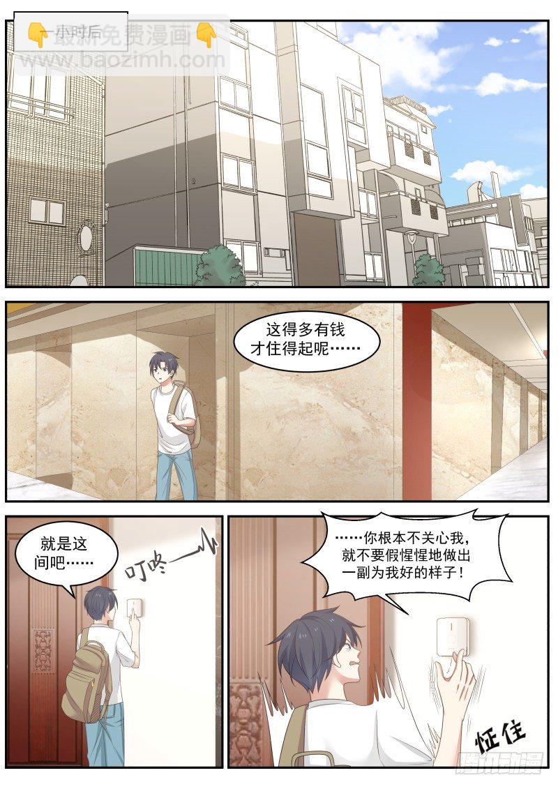 紧张关系3