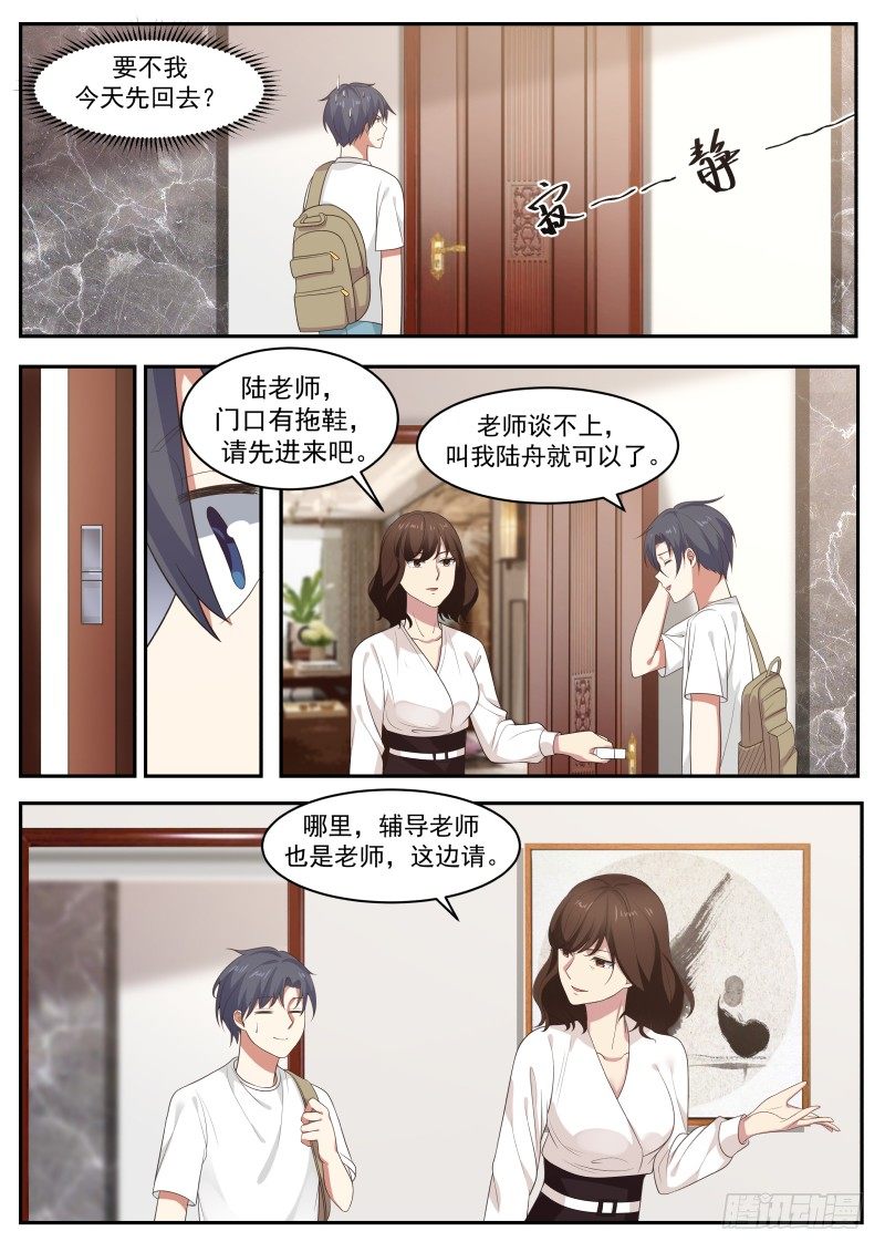 紧张关系4