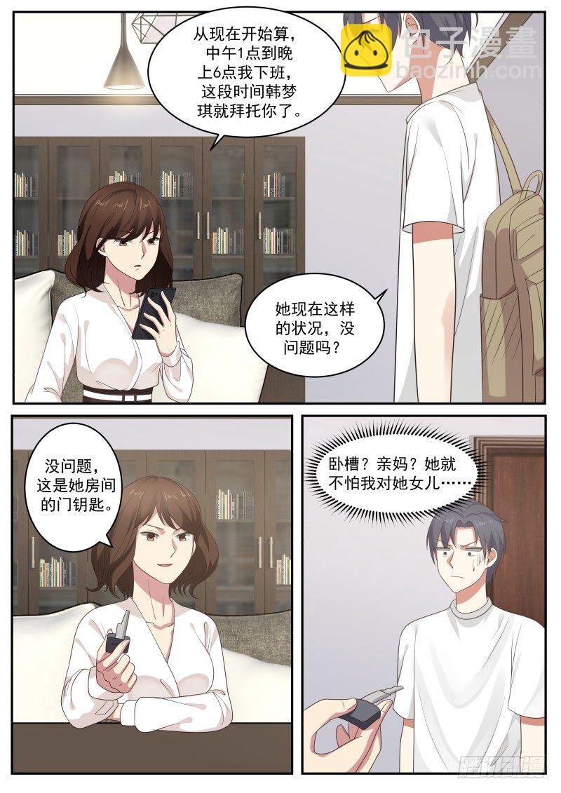 紧张关系6