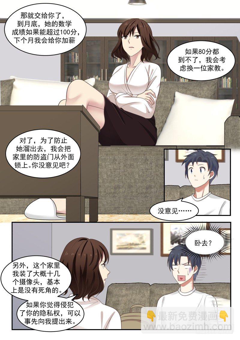 紧张关系7