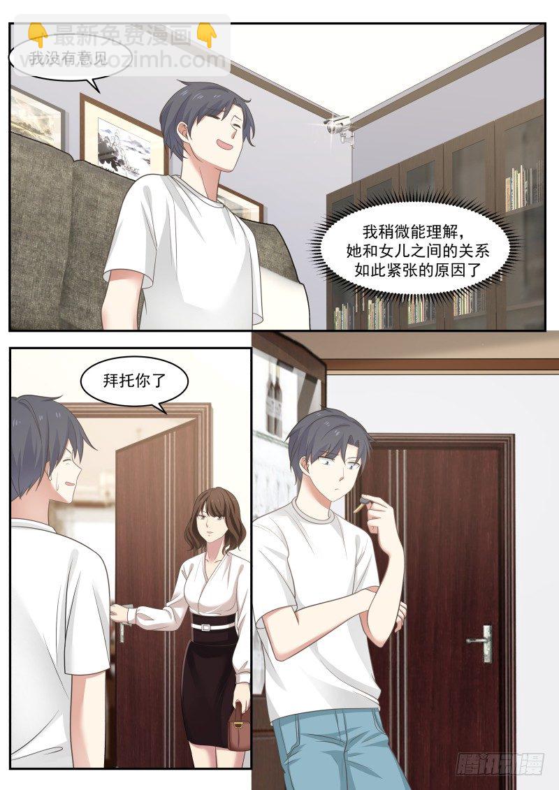 紧张关系8