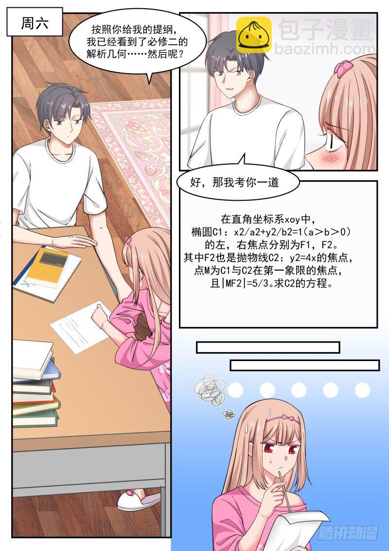 这不是再说我嘛1