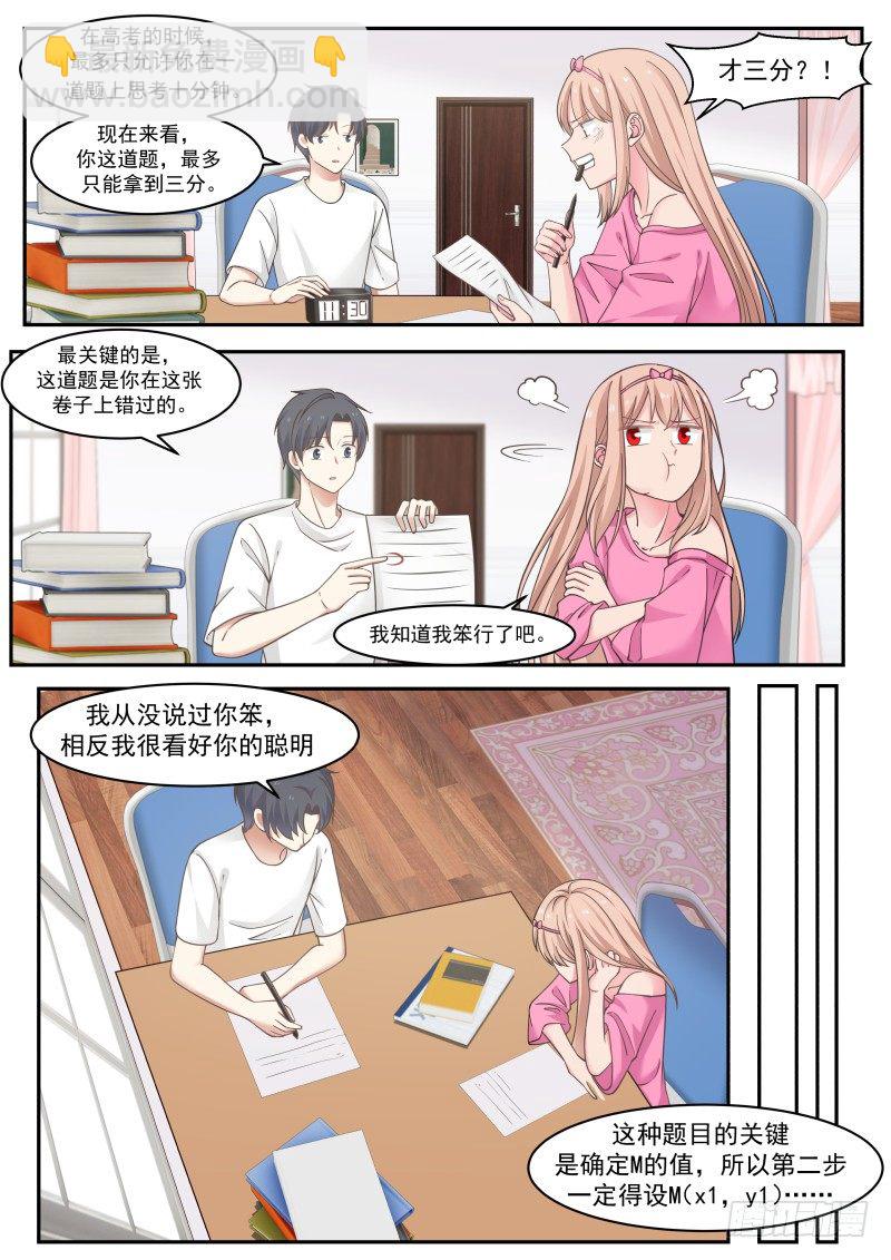 这不是再说我嘛2