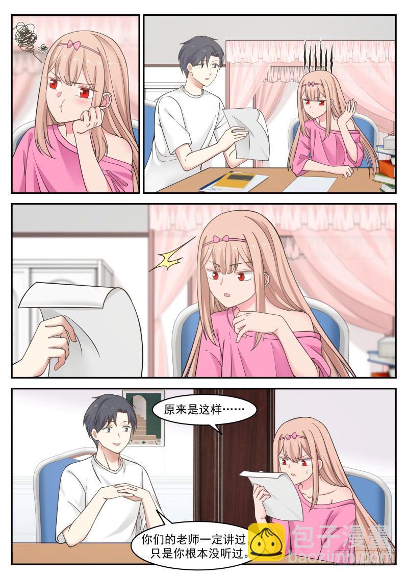 这不是再说我嘛3