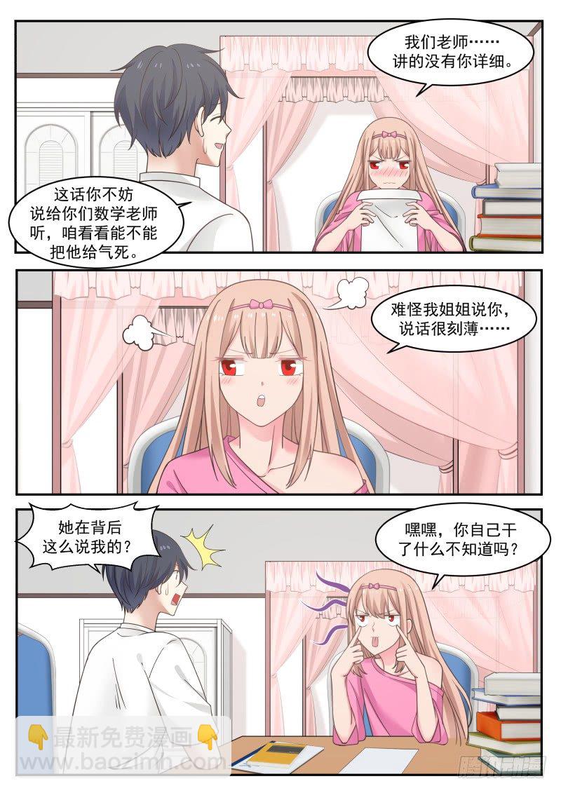 这不是再说我嘛4