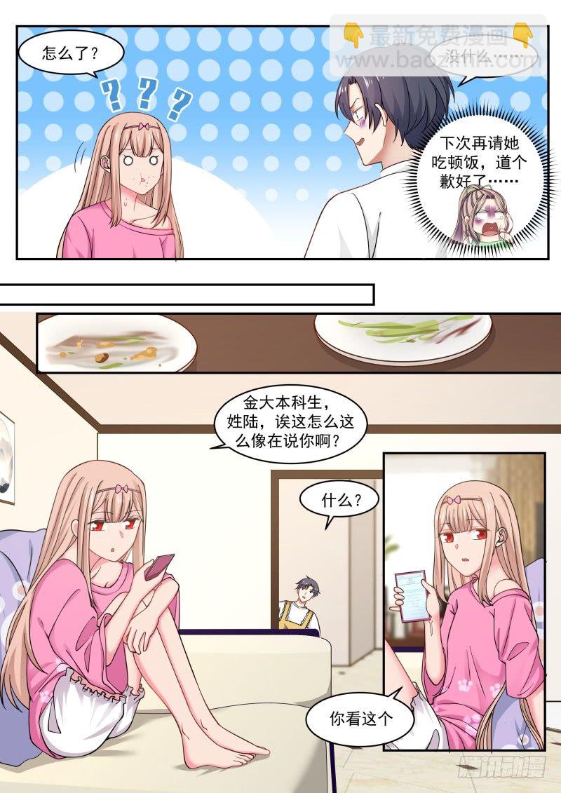 这不是再说我嘛8
