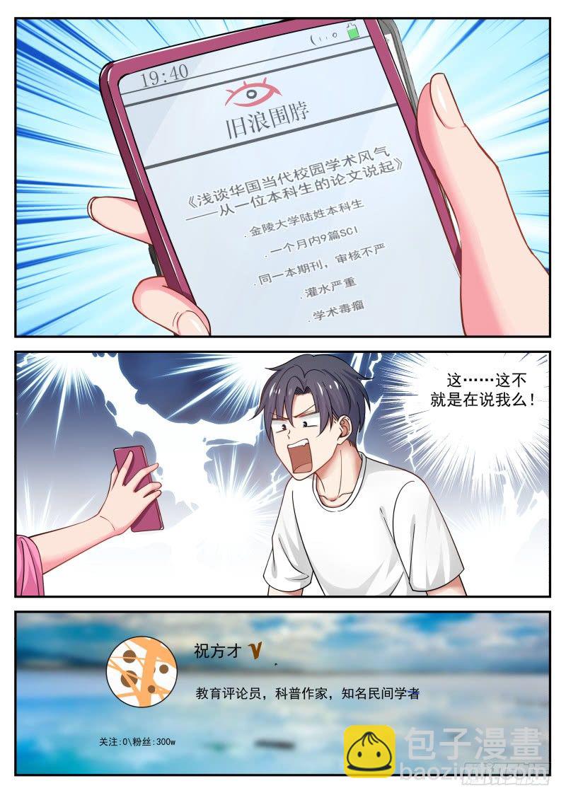 这不是再说我嘛9