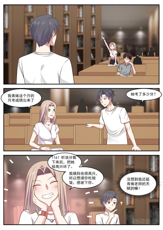 这是礼貌问题1
